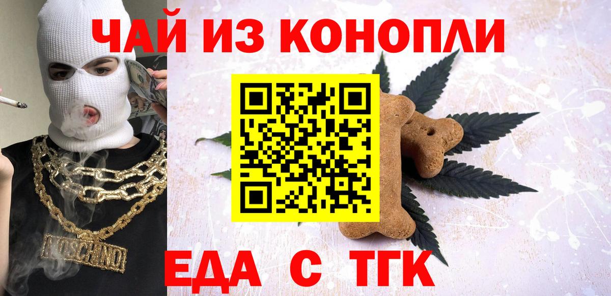Canna-Cookies марихуана  Вход с VPN  Благовещенск 
