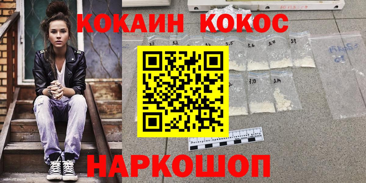 Cocaine 98% Благовещенск