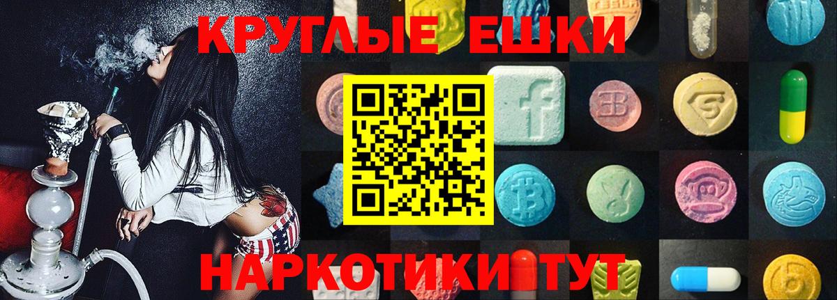 Экстази TESLA Благовещенск