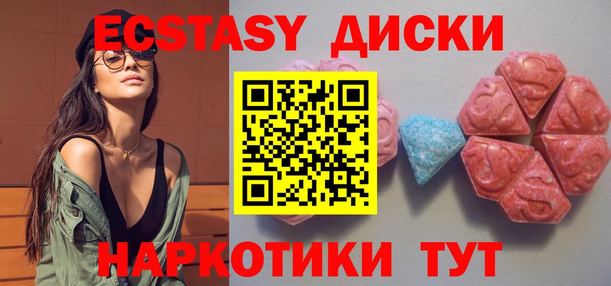 продажа наркотиков  ЭКСТАЗИ  Ecstasy бентли  Благовещенск  Вход с VPN  ЭКСТАЗИ бентли 