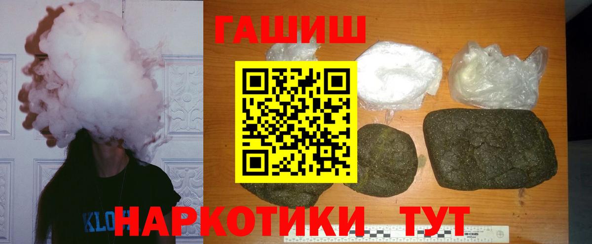 купить наркоту  ГАШИШ VHQ  Благовещенск  Вход с VPN  ГАШИШ Cannabis 
