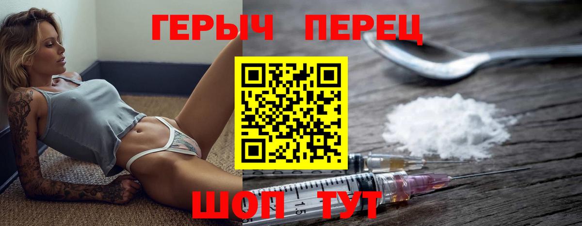 ГЕРОИН VHQ Благовещенск
