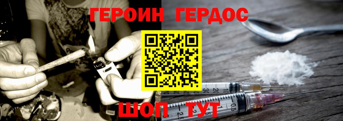 Благовещенск  Героин Афган  ГЕРОИН  Вход с VPN 
