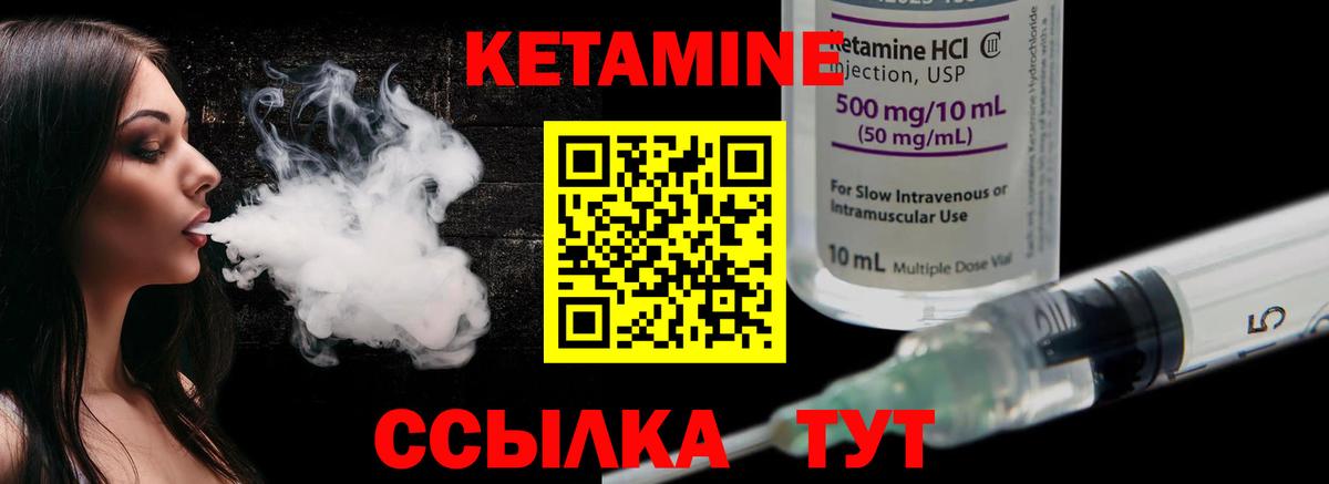 Благовещенск  КЕТАМИН VHQ  Вход с VPN 