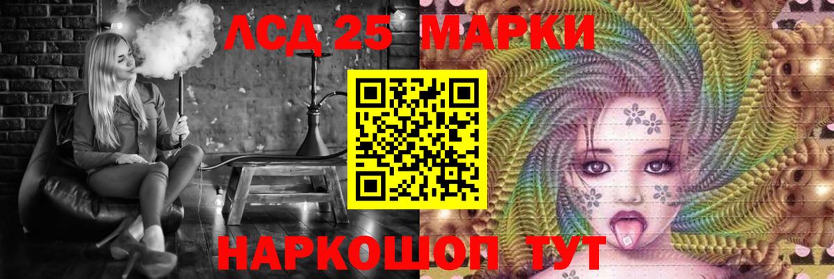 ЛСД экстази кислота  Лсд 25 экстази  Вход с VPN  Благовещенск  LSD-25 экстази кислота 