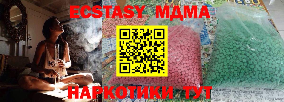 МДМА кристаллы  МДМА  МДМА Molly  Благовещенск  Вход с VPN 