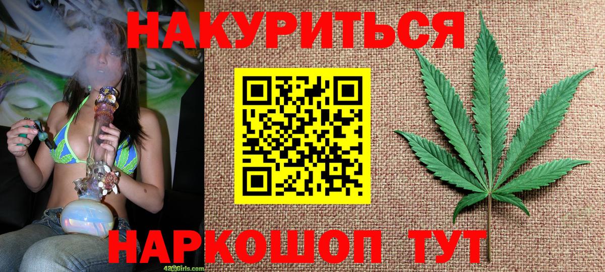 Конопля LSD WEED  Бошки марихуана конопля  Марихуана ГИДРОПОН  Благовещенск  Вход с VPN 